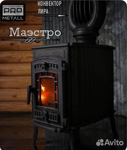 Печь камин Маэстро