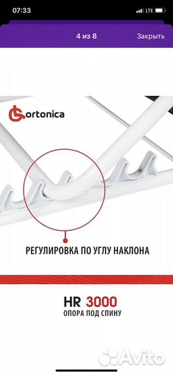 Опора под спину для лежачих больных