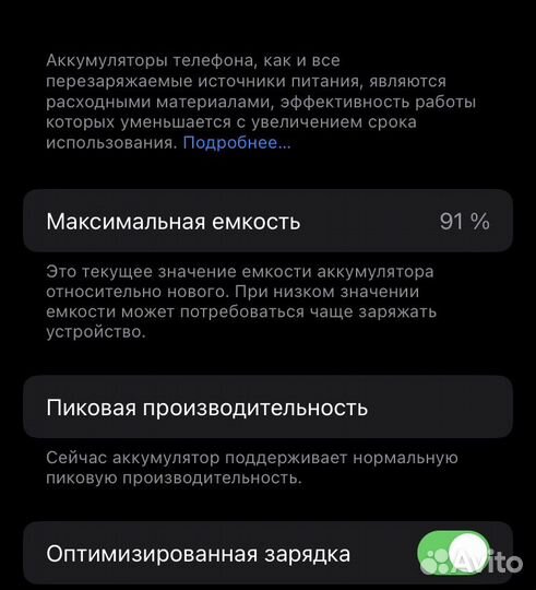 iPhone 7, 256 ГБ