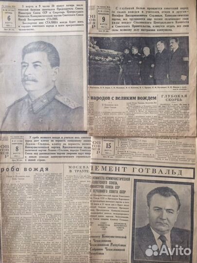 Газеты 6,8,9,15 марта 1953 год