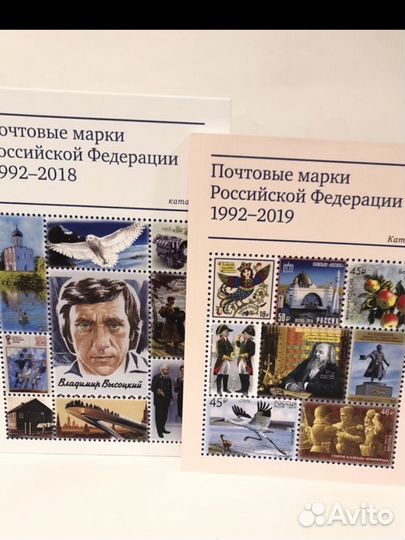 Почтовые марки России Каталог Марескин