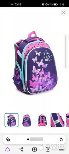 Рюкзак (ранец) для девочки