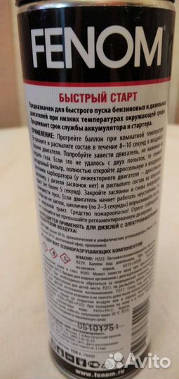 Автохимия
