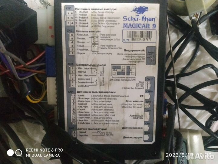 Сигнализация на авто