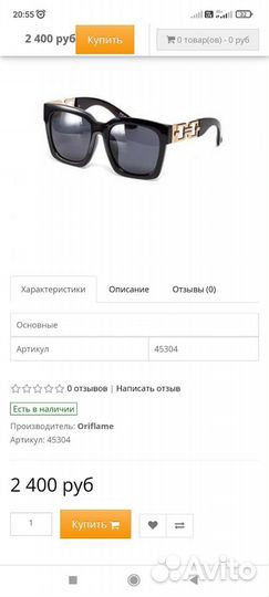 Солнцезащитные очки женские оригинал