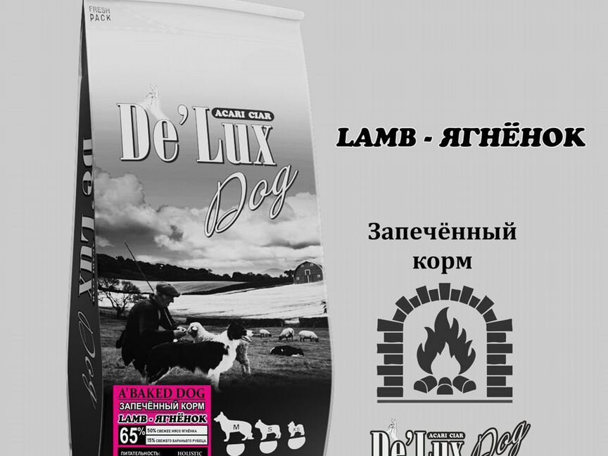 Baked Dog Lamb (Ягненок) (1.2, S)