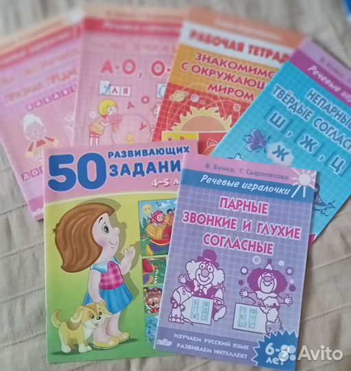 Развивающие пособия для детей