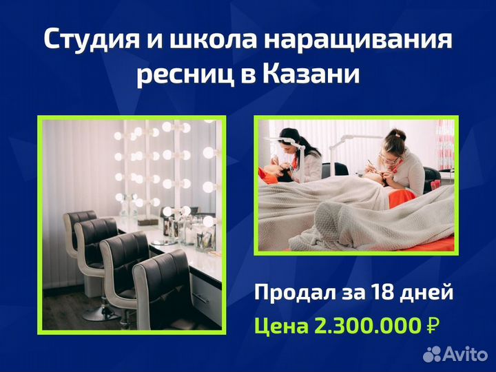Продам Ваш бизнес дорого