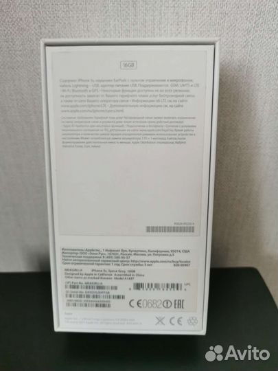 Коробка от iPhone 5s
