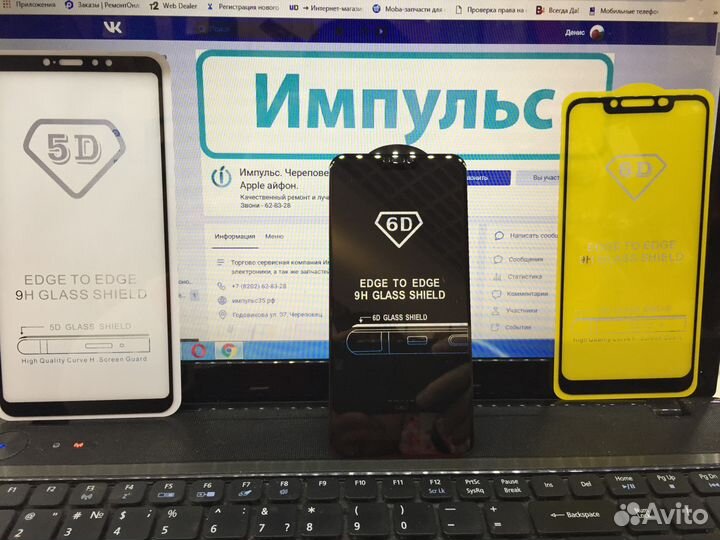 Защитное стекло