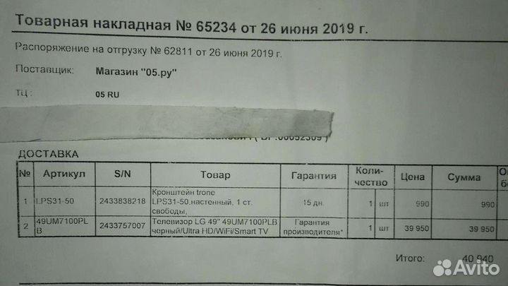 Подсветка для телевизора lg