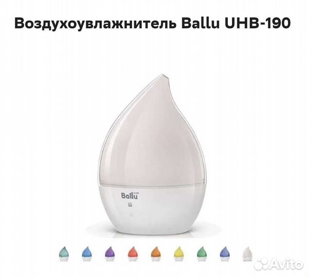 Ультразвуковой увлажнитель воздуха Ballu UHB-190