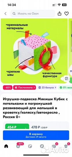 Игрушки новые детские