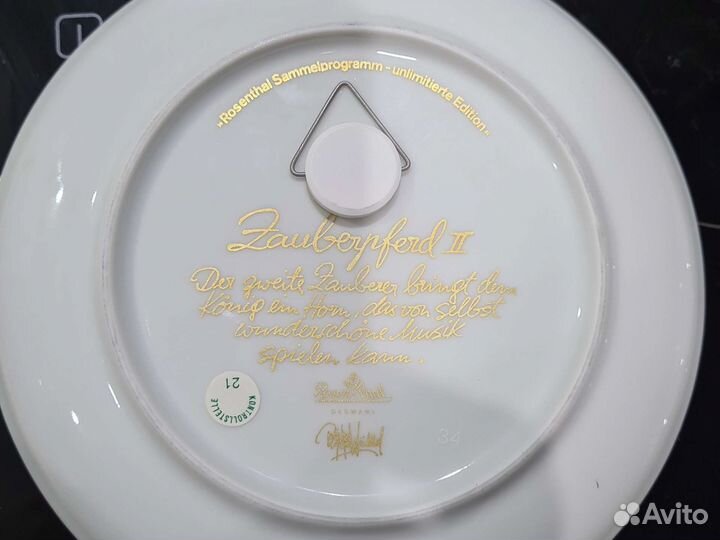 Тарелка настенная фарфор