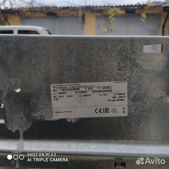 Бак стиральной машины bosch serie 6 на 7кг