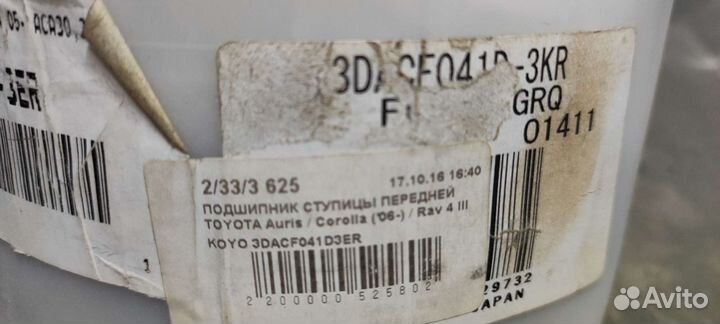 Ступица передняя auris/rav