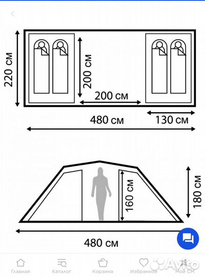 Палатка туристическая 4 местная с тамбуром