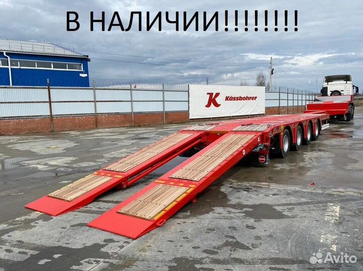 Полуприцеп трал (тяжеловоз) Kassbohrer LB4E, 2023