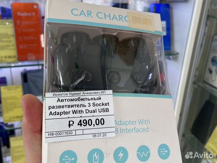 Автомобильный разветвитель 3 Socket