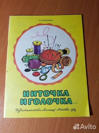 Книжки СССР