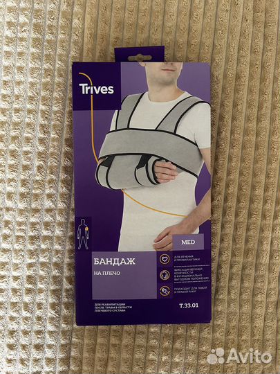 Бандаж на плечо