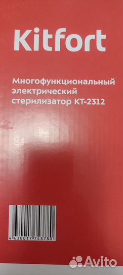 Стерилизатор для бутылочек