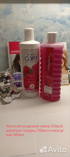 Авон- косметика,парфюмерия, наборы