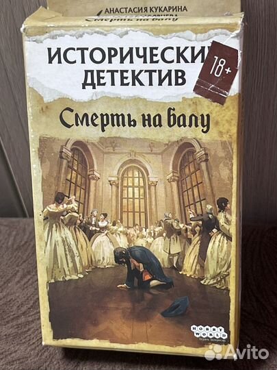 Настольная игра детектив