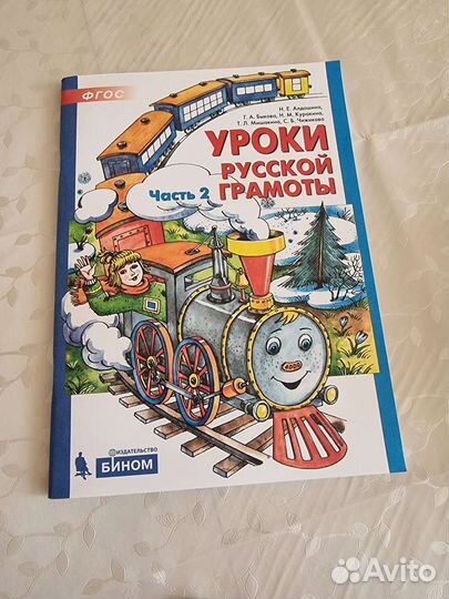 Рабочая тетрадь