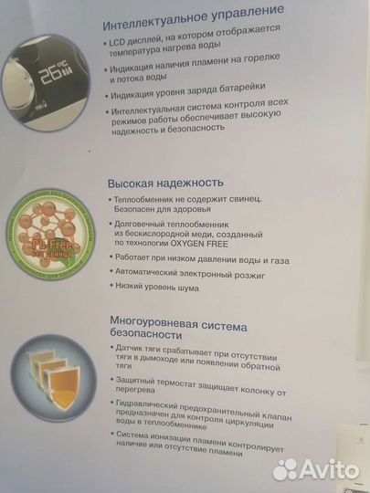 Газовая колонка electrolux бу