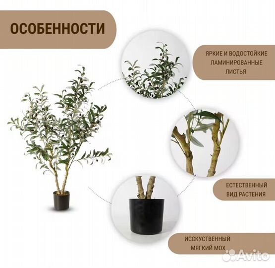 Искусственное оливковое дерево, интерер, 100см