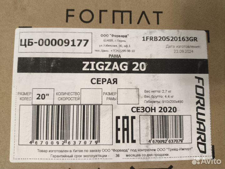 Рама стальная 