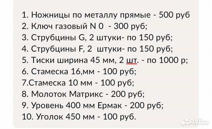Набор инструментов, степлер и клещи