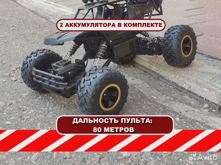 Внедорожник на радиоуправлении 20 км/ч