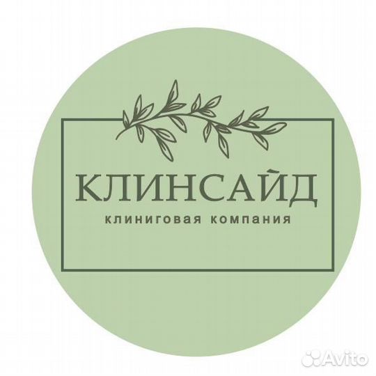 Уборщик в подъезд