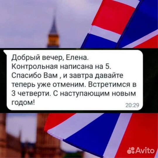 Репетитор английского и немецкого