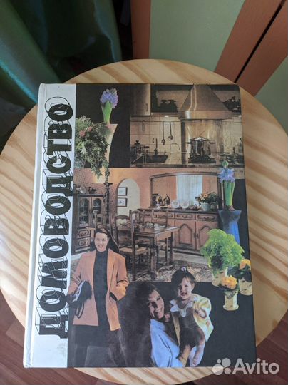 Пдд, экзаменационные задачи, Домоводство