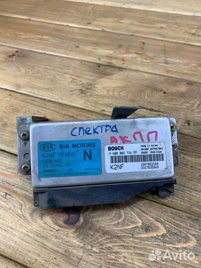 Эбу Kia Spectra 2008