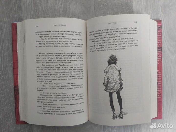 Книги Нил Гейман, Томас Харрис и др