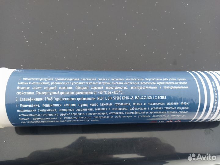 Смазка в тубах