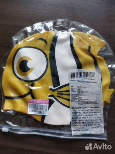 Шапочка для плавания детская