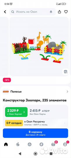 Конструктор полесье