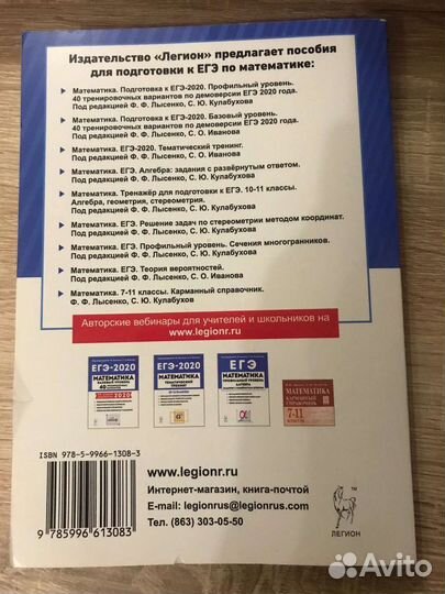 Егэ математика профильный уровень