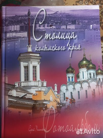 Фотоальбом