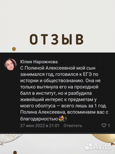 Лучший репетитор по истории, обществознанию