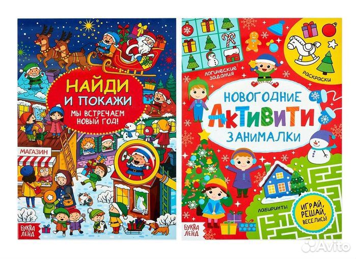 Книги новогодние с заданиями
