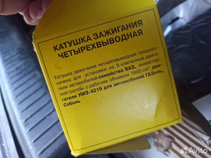 Катушка зажигания 2121 (модуль зажигания)