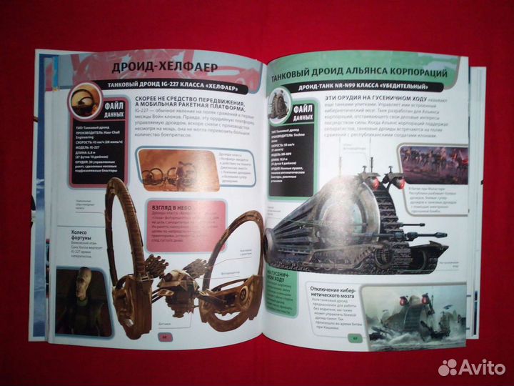 Звёздные войны Супертехника