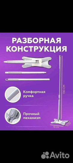 Швабра с отжимом товары для дома уборка