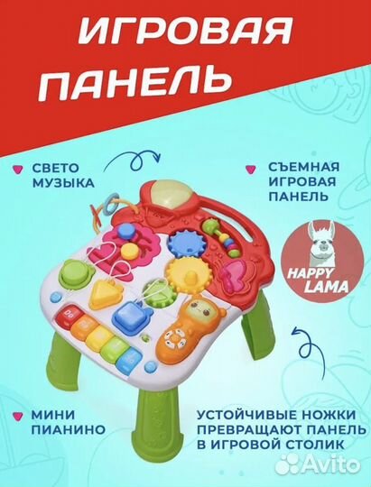 Ходунки детские 5 в 1 Happy Lama